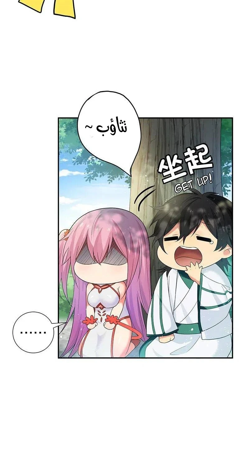 Chapter Image 14